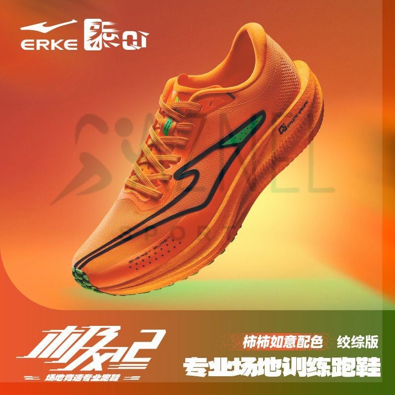 Sepatu Lari ERKE 2 Ekstrem Hongxing Antiselip Pria