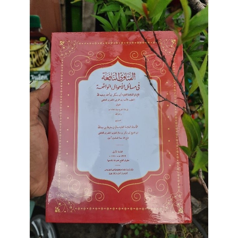 

KITAB الفتاوى النافعة fatawa nafiah al-Fatawa annafiah الفتاوى النافعة فى مسائل الأحوال الواقعة fi masail ahwal waqiah