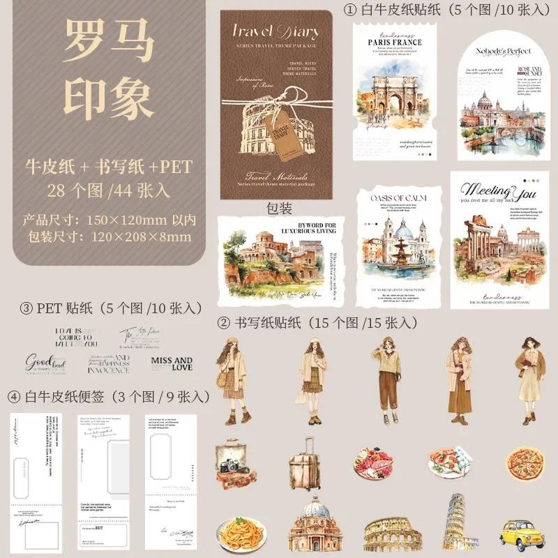

44pcs/pack Travel Pads School Supplies Handbook Collage Memo diy handmade Writing Material paper Diary Notebooks 208*120mm