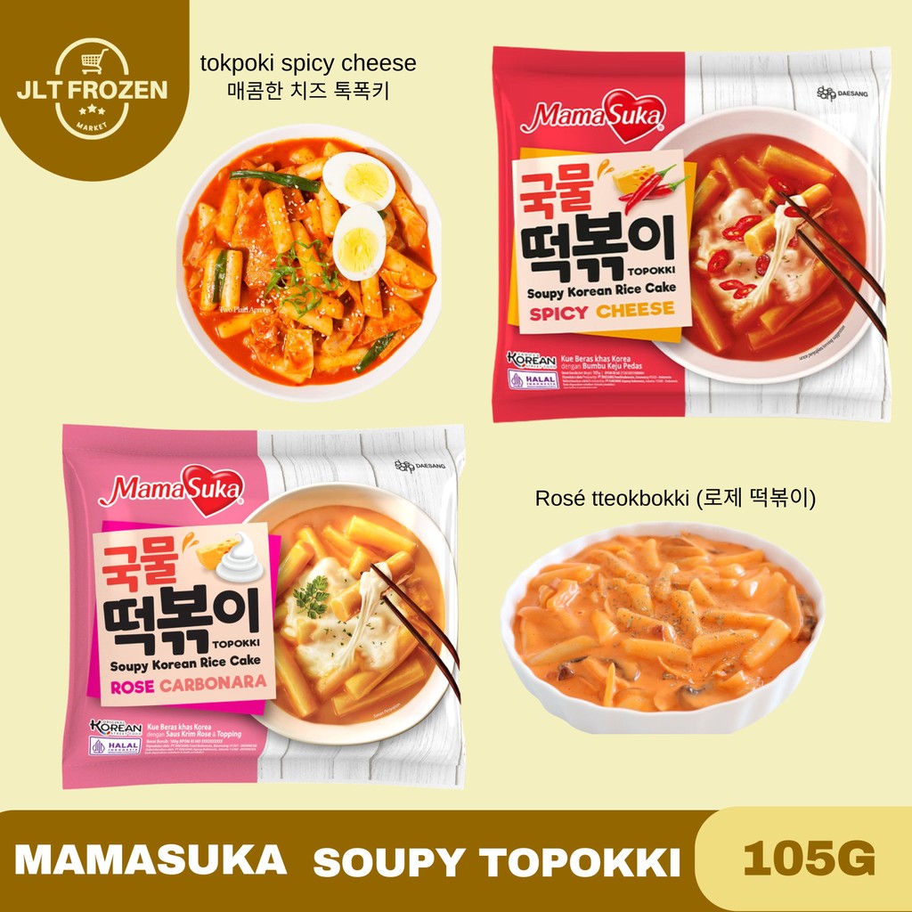 

MamaSuka - Soupy Topokki Rose Carbonara 105g / Soupy topokki Spicy Cheese 105g / Tteokbokki
