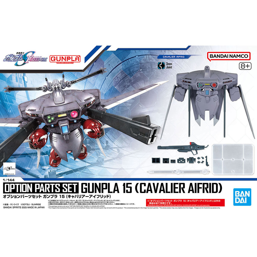 Gundam Option Parts Set Gunpla 15 (Cavalier Aifrid) 68343