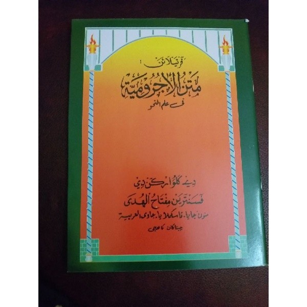 pertelaan penjelasan surahan jurumiyah jurumiyyah sunda miftahul huda manonjaya