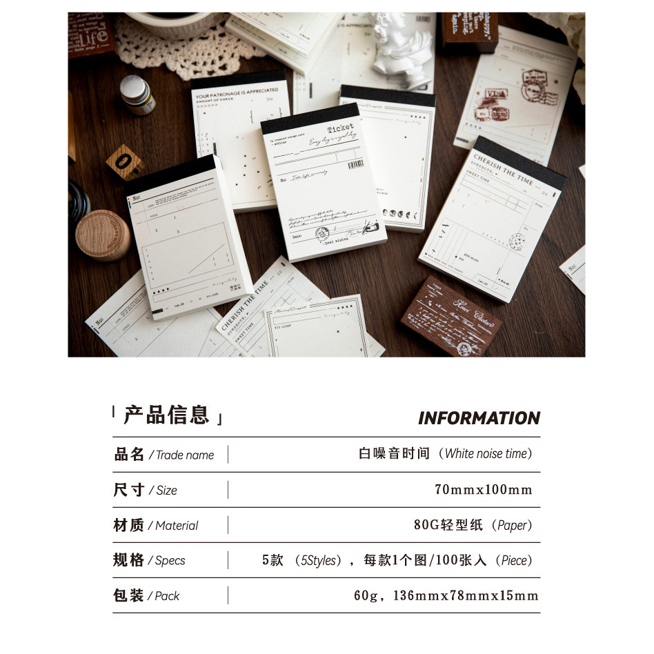 

100pcs/lot Memo Pads Material Paper white noise time DIY Scrapbooking Cards Junk Journal Retro Background Decoration Paper