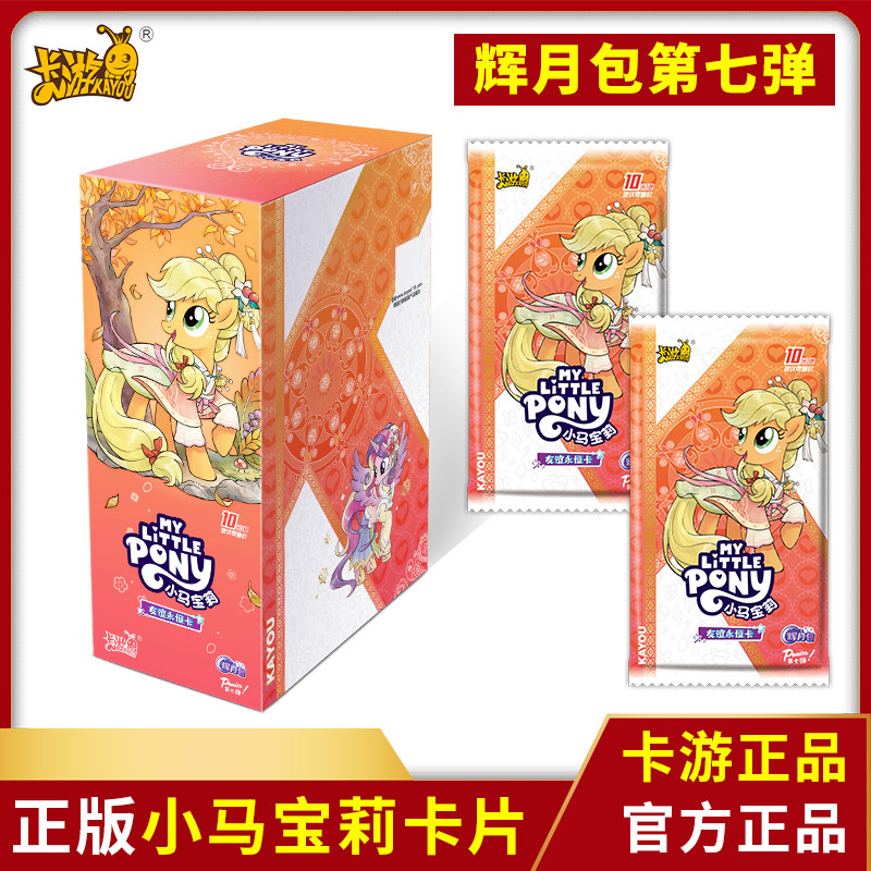 

KAYOU My Little Pony:Friendship Is Magic Cards Huiyue Packs Anime Funny Party Friendship Eternal Pack Collectible Card Toys Gift