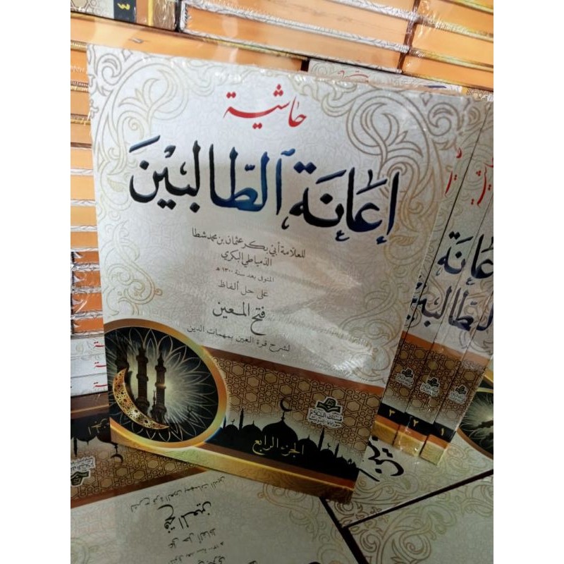 ORIGINAL Kitab Ianah Tholibin Cetakan Pustaka Assalam