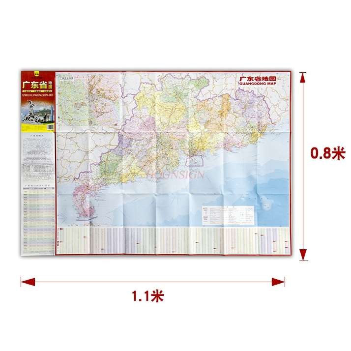 

Map of Guangdong Province Chinese and English administrative division transportation tourist map high-definition printing