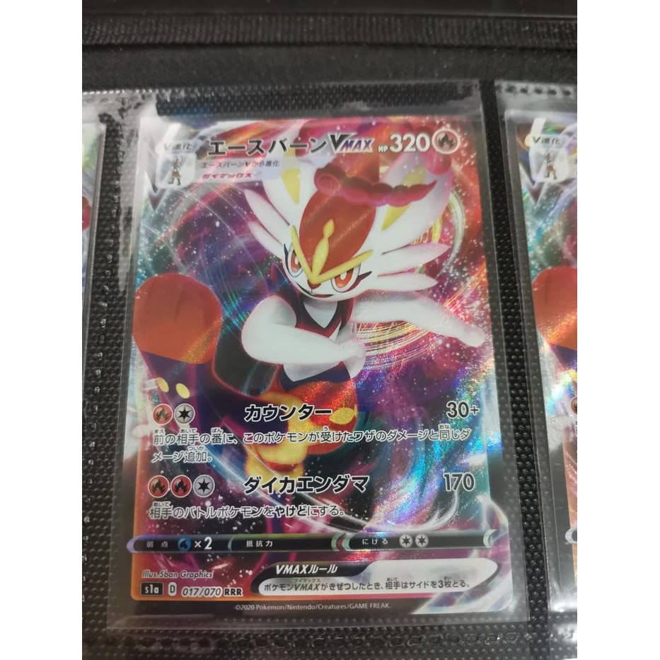 Novice Pokemon TCG Japan Cinderace Vmax