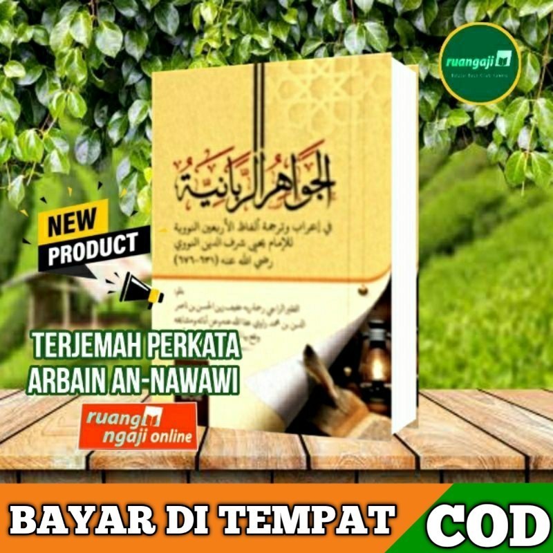 ORI Terjemah Perkata Kitab hadits Arbain An-nawawiyah bersegel, arbain nawawi, terjemah Perkata Arba