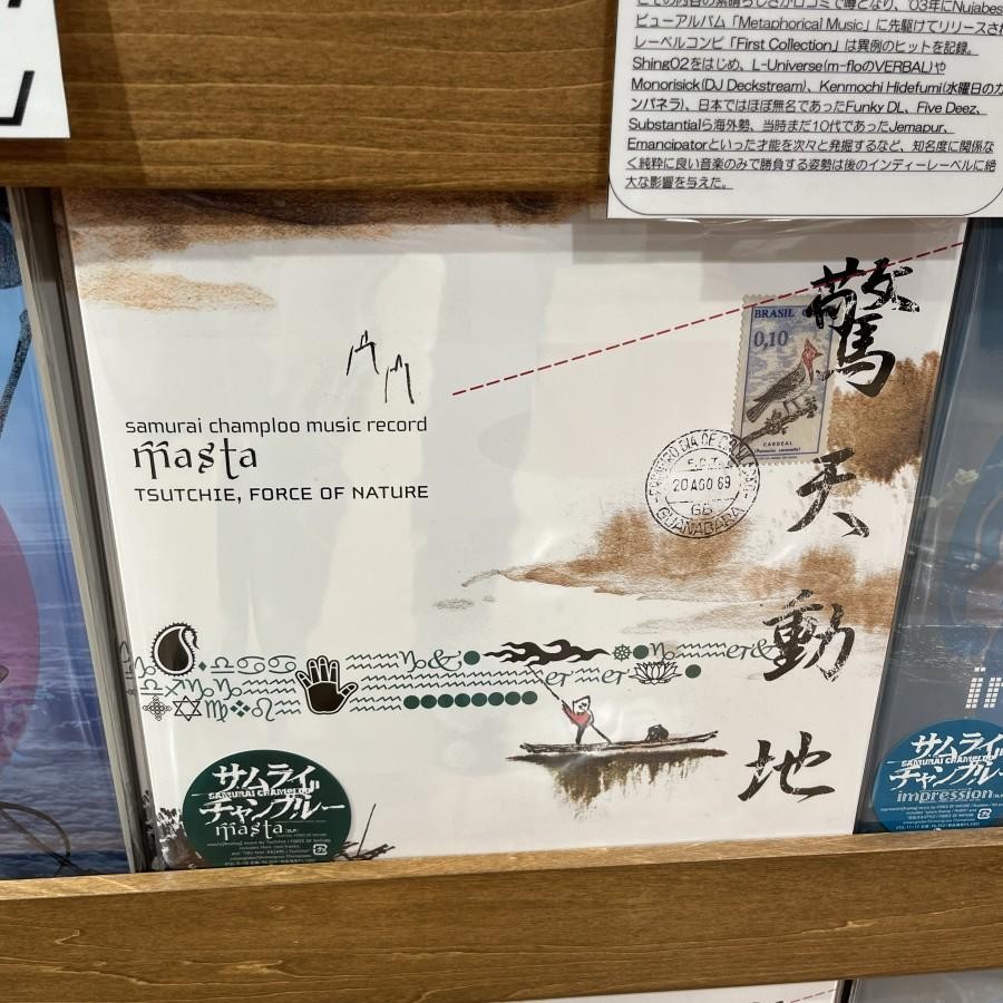 Nujabes Samurai Champloo Masta Tsutchie Piringan Hitam Vinyl Record