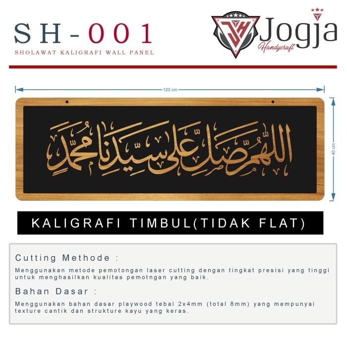 JUMBO SIZE - Hiasan Dinding Kaligrafi Timbul Sholawat / Wall Panel - SH-001