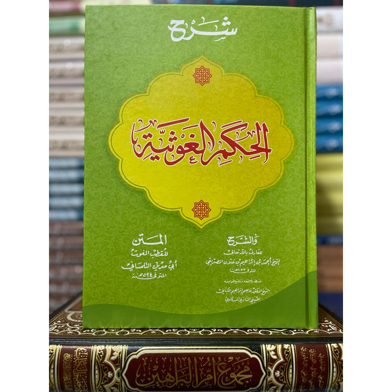 KITAB Hikam Ibnu Madyan abi madyan kitab alhikam hikam abi madyan kalam hikmah (Hikam ghousiyah)شرح 