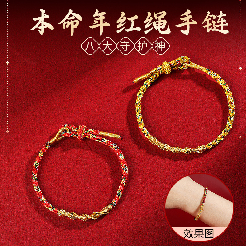 Natal Year Guardian God woven gelang sederhana buatan tangan pria dan wanita Natal Buddha tali merah