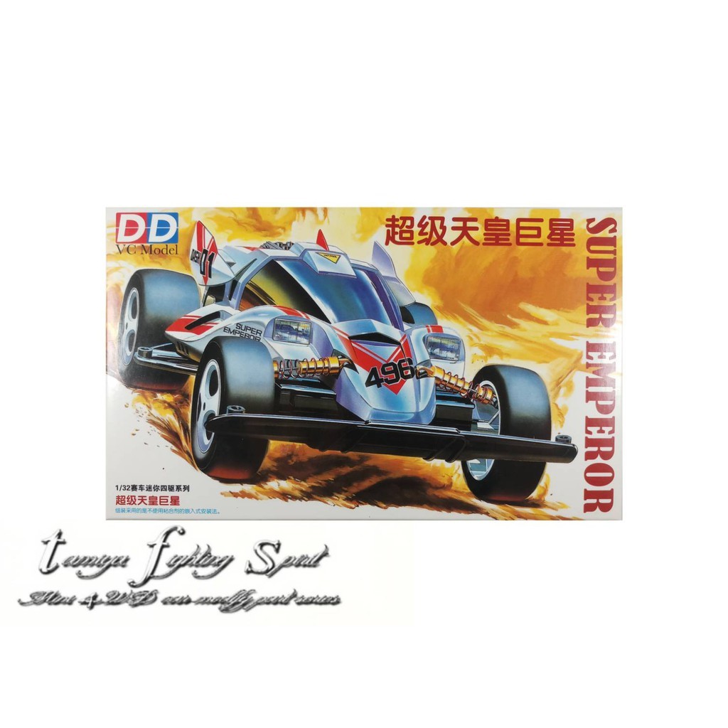 Tamiya DD Super Emperor Mini4WD Type 1 Chassis - VC201657