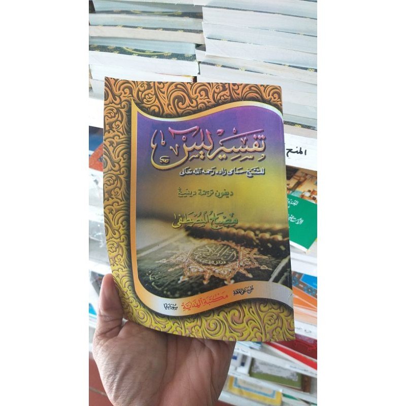 tafsir yasin makna gantung jawa