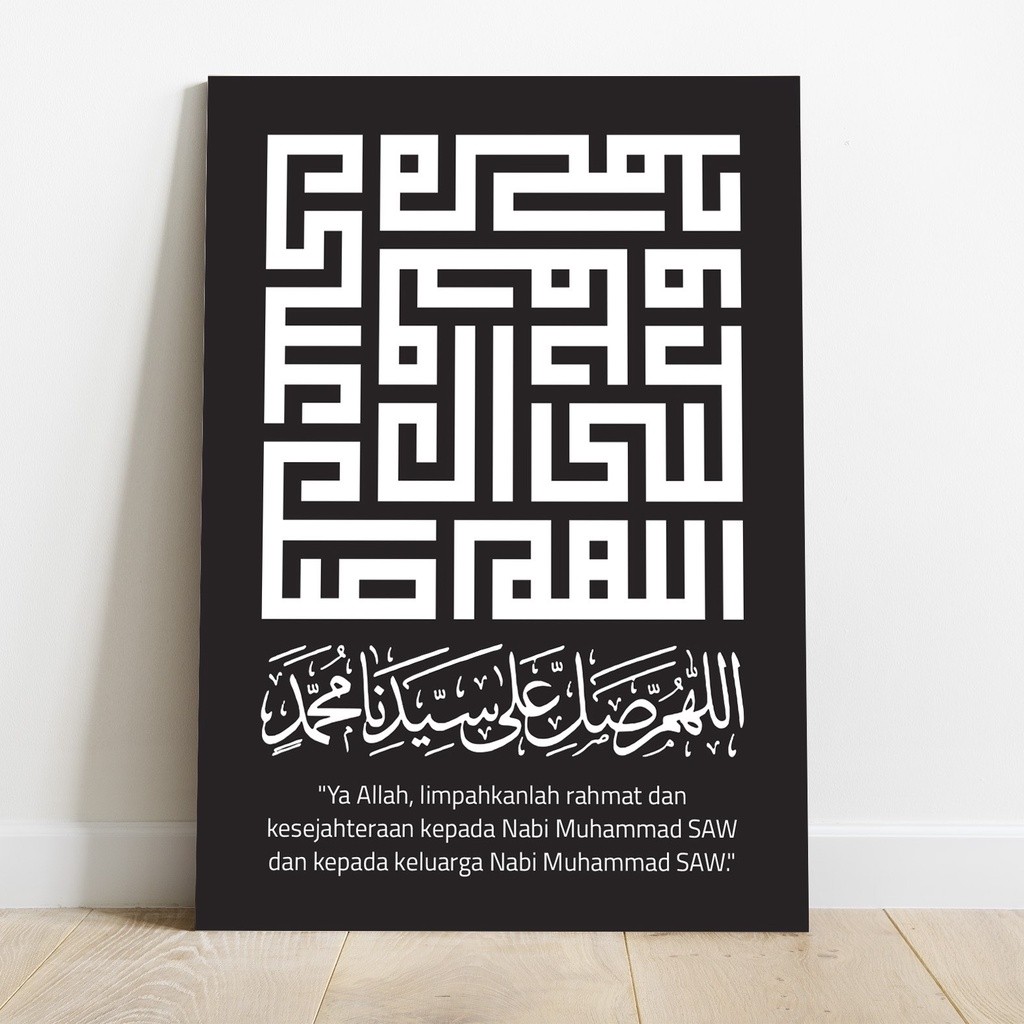 Poster Shalawat Solawat Nabi MUhammad SAW Rasulullah Rasul Allahum Shalli "ala Muhamad Hiasan Dindin