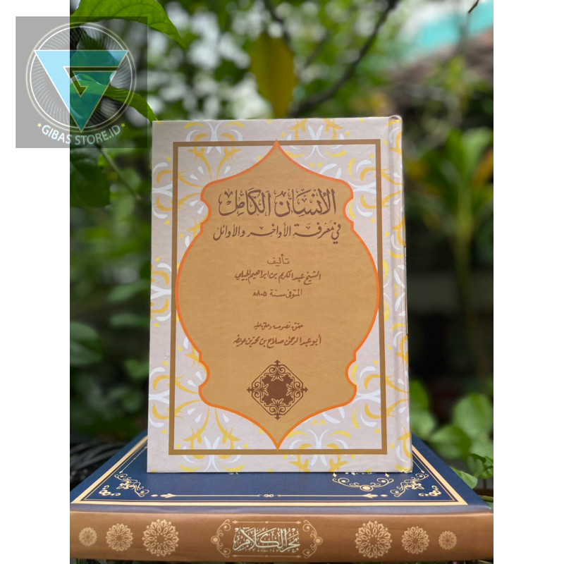 Syeikh Abdul Karim Ibnu Ibrahim Al Jaili imam al jili كتاب الإنسان الكامل فى معرفة الأواخر والأوائل