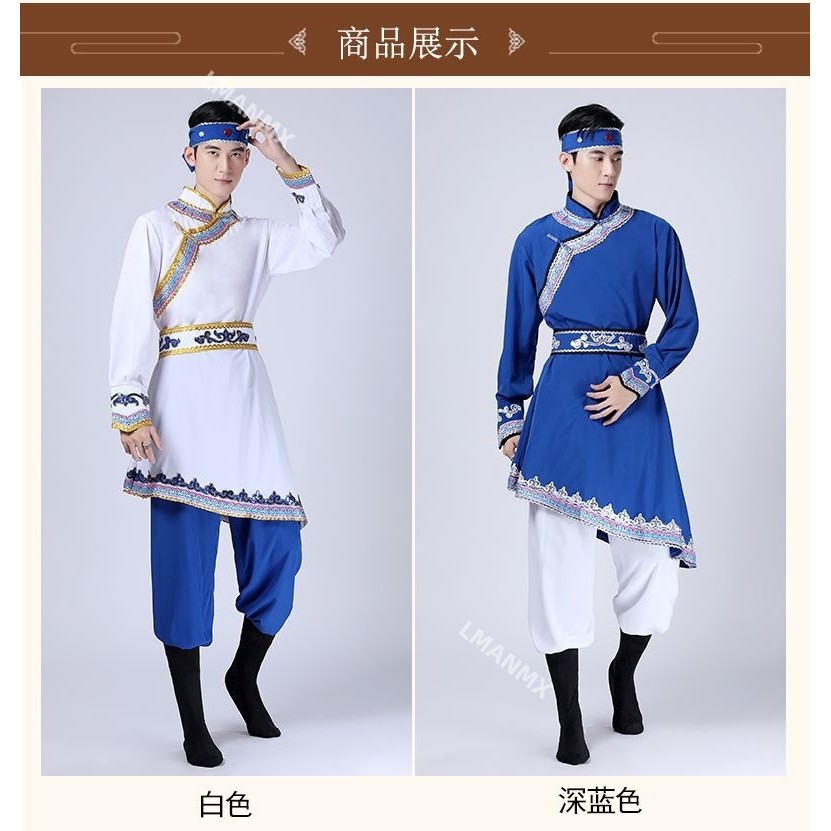 inese Style Mongols Costume Mens Mongolian Dance Performance Costume Wrestling  opstick Dance Perfor