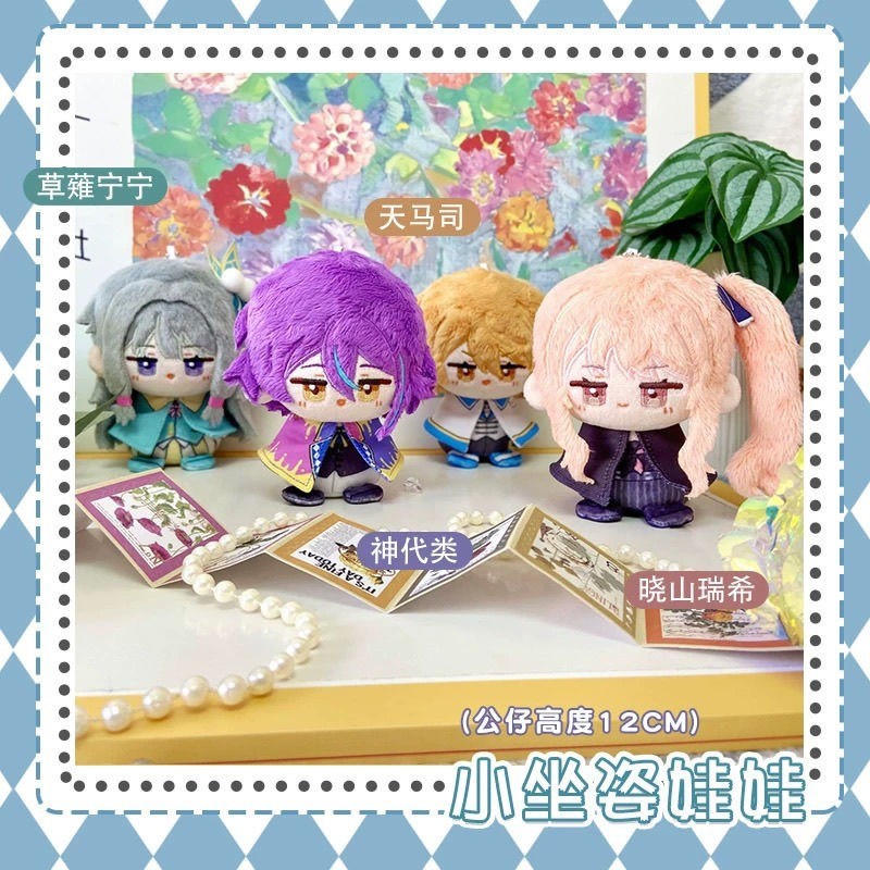 COLORFUL STAGE 12cm Mizuki Akiyama Nene Kusanagi Kamishiro Rui Tenma Tsukasa Cute Sitting Doll Penda