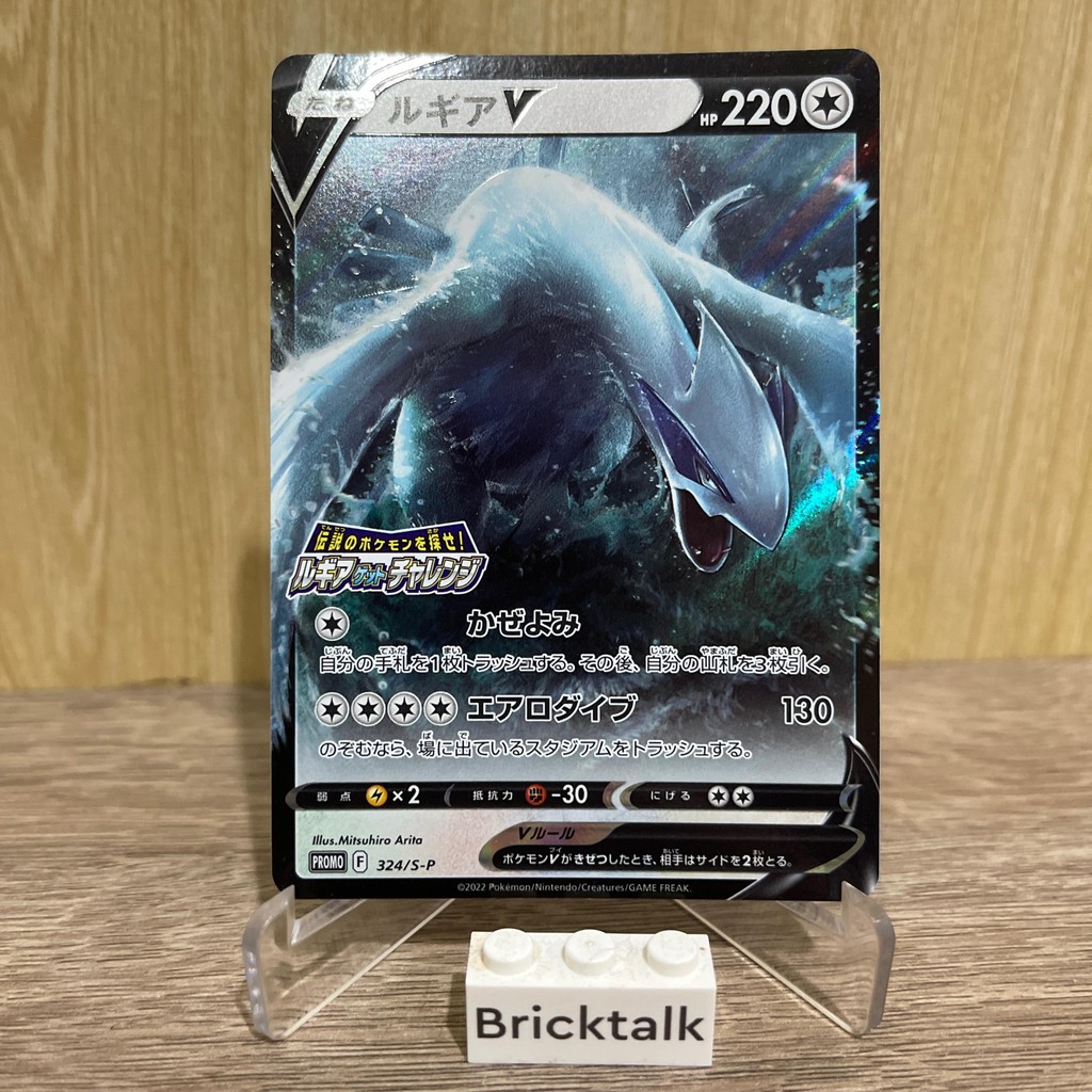 Kartu Pokemon TCG Japan Jepang Japanese Card Lugia V Promo 324/S-P