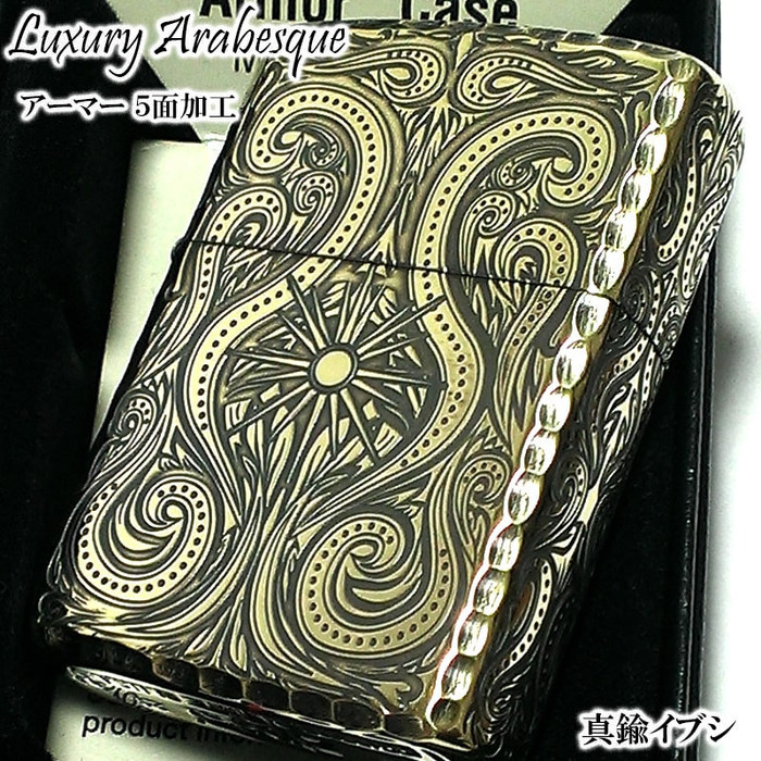 ZIPPO ARMOR JAPAN LUXURY ARABESQUE BRASS ORIGINAL