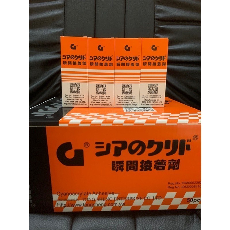 

promo harga grosir Lem G / Lem Serbaguna Super Lengket