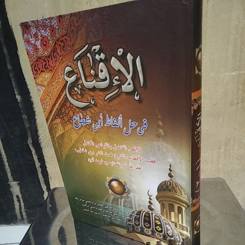 iqna / iqna' / ikna makna pesantren petuk