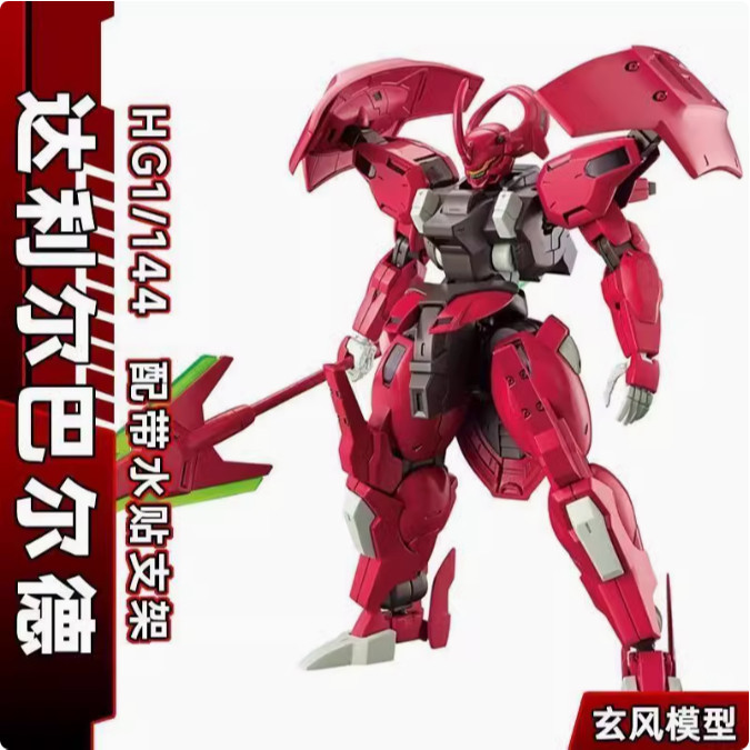 CAMBERUS_SHOP  XFS HG 1/144 Darilbalde Xuanfeng Plamo Plastik