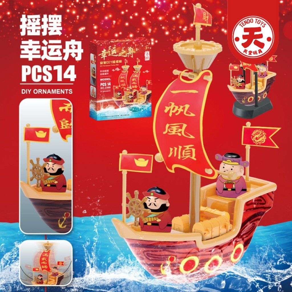 Mainan Imlek Kapal Edukasi Rakit Bajak Laut Harta Karun Balok Susun Hiasan Imlek 12 Shio Imlek China