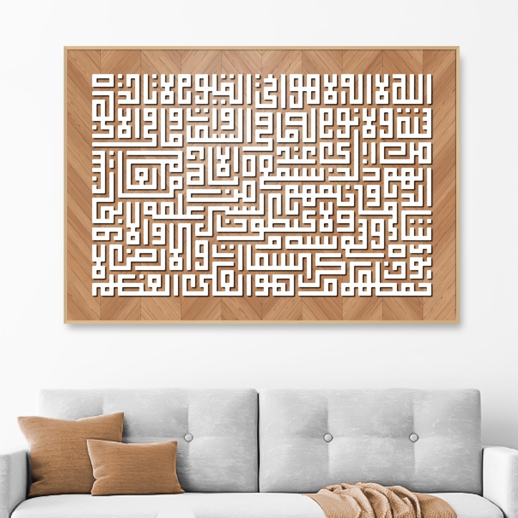 Hiasan Dinding Ruang Tamu Minimalis 80x57cm & 40x57cm INCLUDE FRAME - Wall Decor KALIGRAFI Ayat Kurs