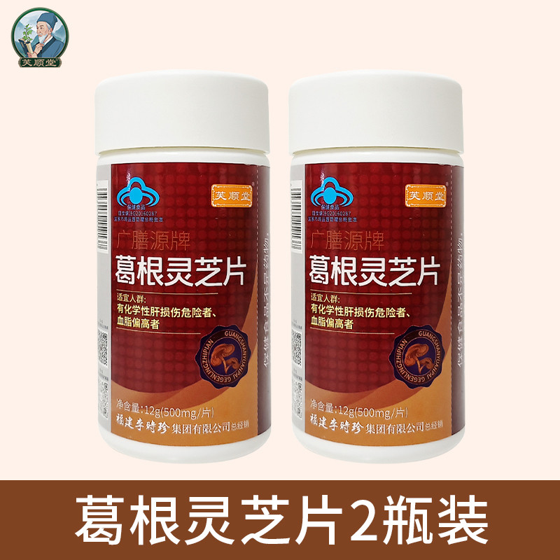 

Gegen Ling Zhi Pian Ge Gen Ling Zhi Pian 2 botol