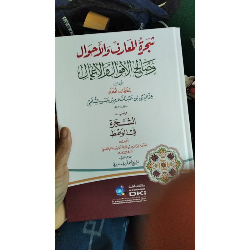 kitab syajarotul ma'arif DKI