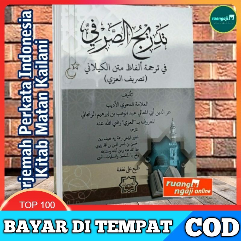 Syarah dan Terjemah Perkata Kitab Tasrif Al Izzi Matan Kailani, nahwu Sorrof, Amtsilatut Tasrif, Qow