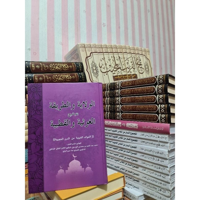 

KITAB الولاية والطريقة بتوضيح الغوثية والقطبية Al wilayah wa Thoriqah wali quthub dan ghouts pembahasan aulia