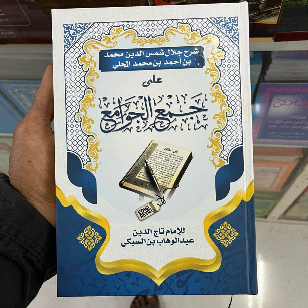 JAMUL JAWAMI' MAKTABAH ASSALAM