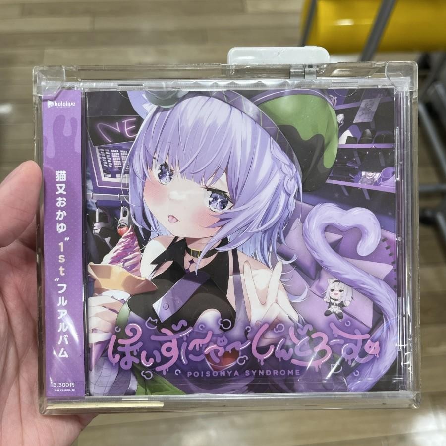 Nekomata Okayu Poisonya Syndrome Music Hololive JP Album CD Concert