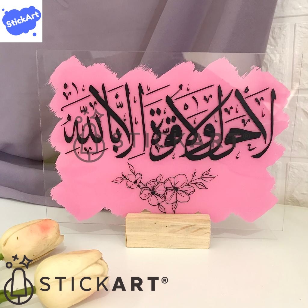 [STICKART] Akrilik tulisan kaligrafi arab BAHAN DAN KWALITAS PREMIUM