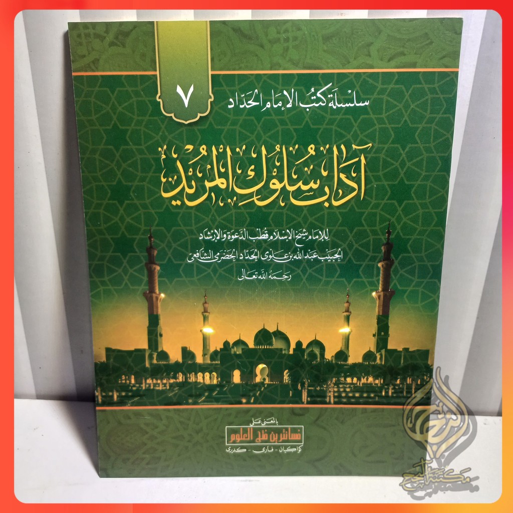 KITAB ADAB SULUK / ADAB SULUKIL MURID MAKNA PESANTREN  KWAGEAN