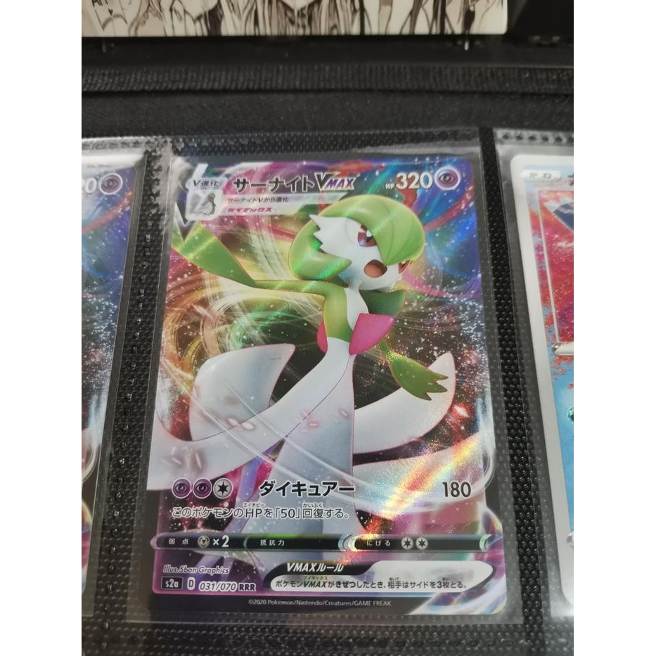 Novice Pokemon TCG Japan Gardevoir Vmax