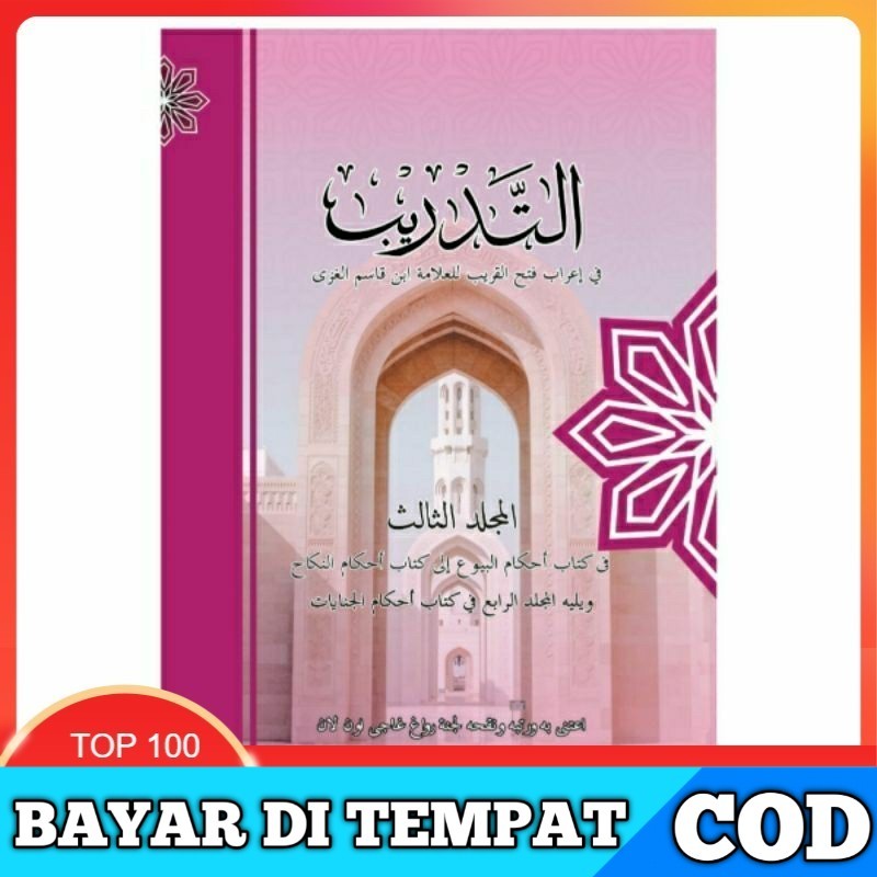 ORI ORI Juz 3 Fathul Qorib I'rob Perkata Attadrib praktek Baca Kitab kuning (Ruang ngaji Online) At 