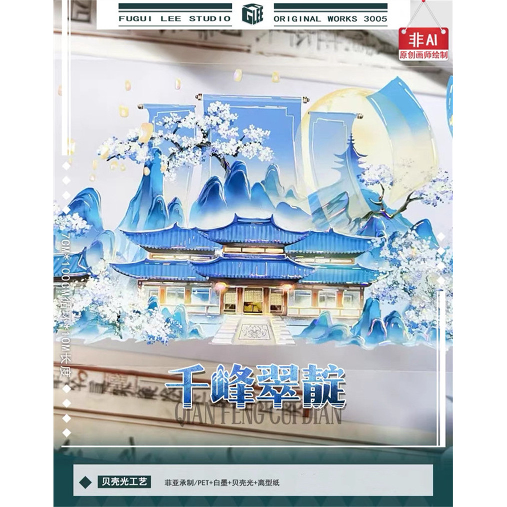 

Thousand Peak Green Indigo Shiny Shell PET Tapes Craft Supplies DIY Scrapbooking Card Making Decorative Plan Sticker