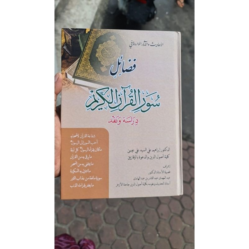 

KITAB FADHOIL SURAT SURAT ALQURAN FADHOILU SUWARIL QURAN الأحاديث والآثار الواردة فى فضائل سورالقرآن ط