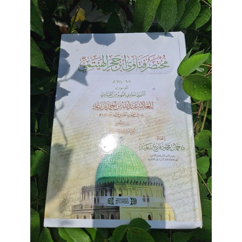 

KITAB kompilasi fatawa ibnu hajar alhaitami فتاوى ابن حجر الهيتمي fatwa-fatwa ibnu hajar, Imam ibnu hajar Alhaitami al-Fatawa alfatawa lil imam ibnu hajar Alhaitami