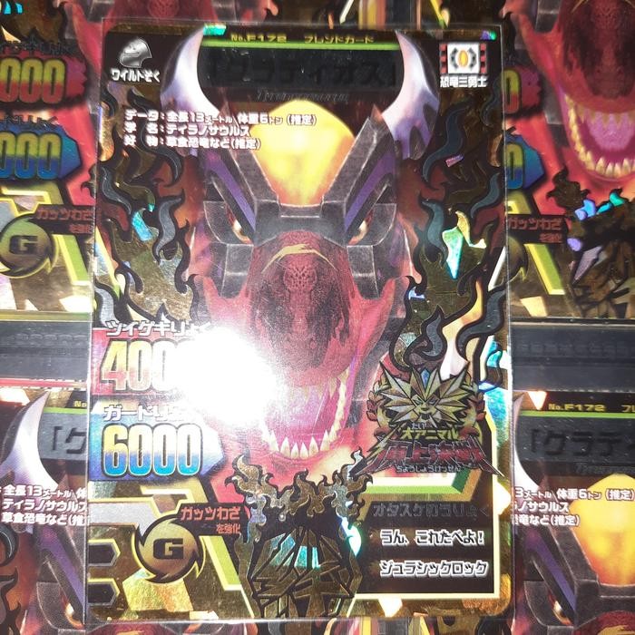 animal kaiser gladios champion