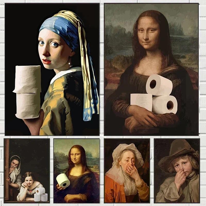 

Funny Mona Lisa Wearing Pearls Girl Bathroom Toilet Decoration Painting Roll Paper Canvas Prints Posters Home Wall Decor Picture
