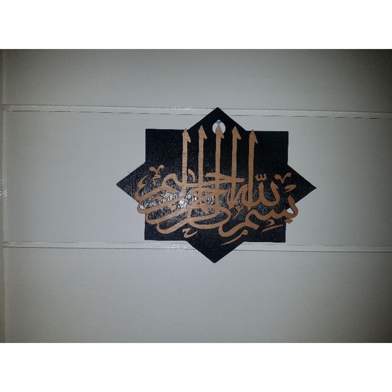 khaligrapy bismillah kaligrafi bismillah, hiasan dinding kayu laser cutting