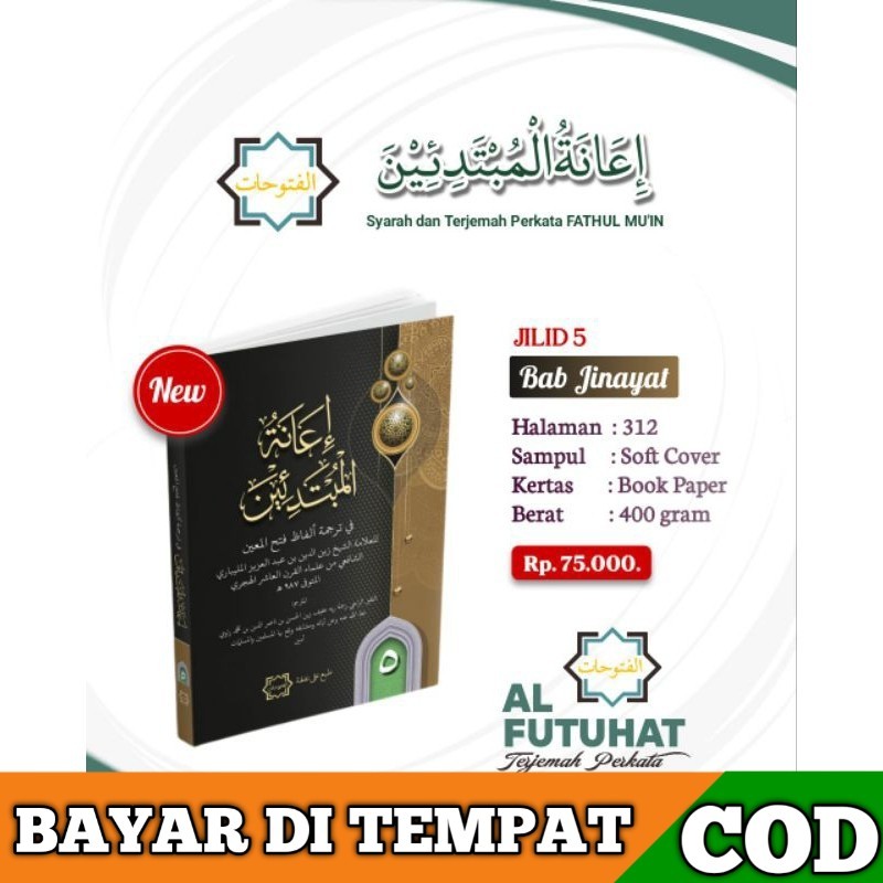 Juz 5 Terjemah Perkata Fathul mu'in