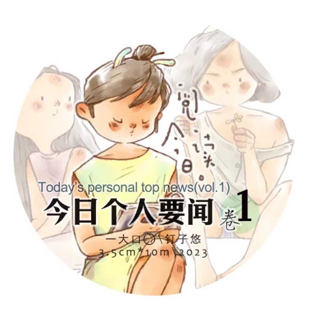 

Today's Personal Top News Vol.1 Washi Tape for Card Making DIY Scrapbooking Plan Decorative Sticker