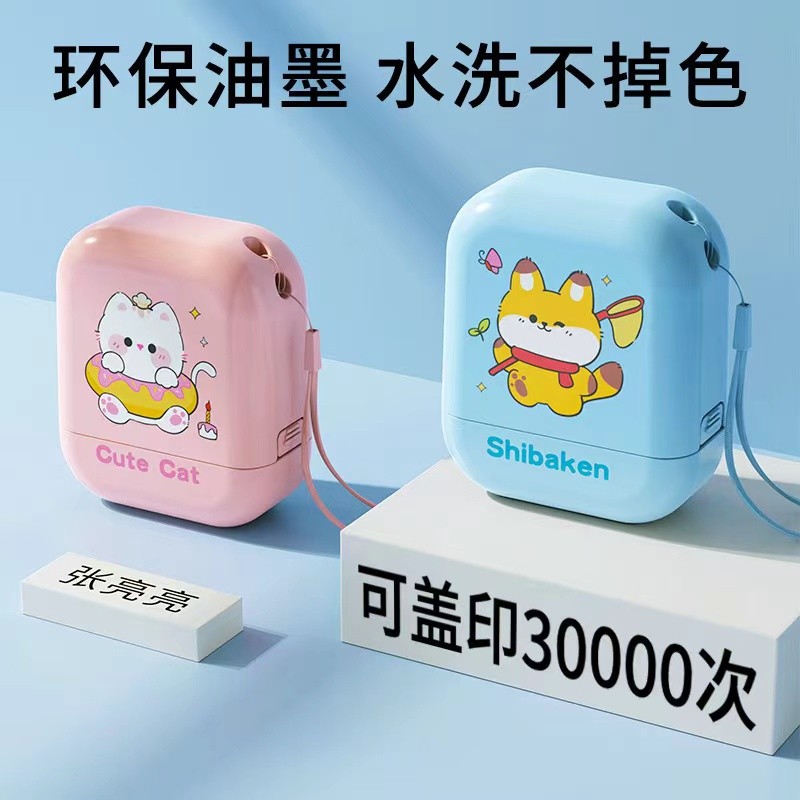 

Children's Name Seal Custom Double -layer black and white ink Student's Stamp Kindergarten Clothes Waterproof Name StickerStamp