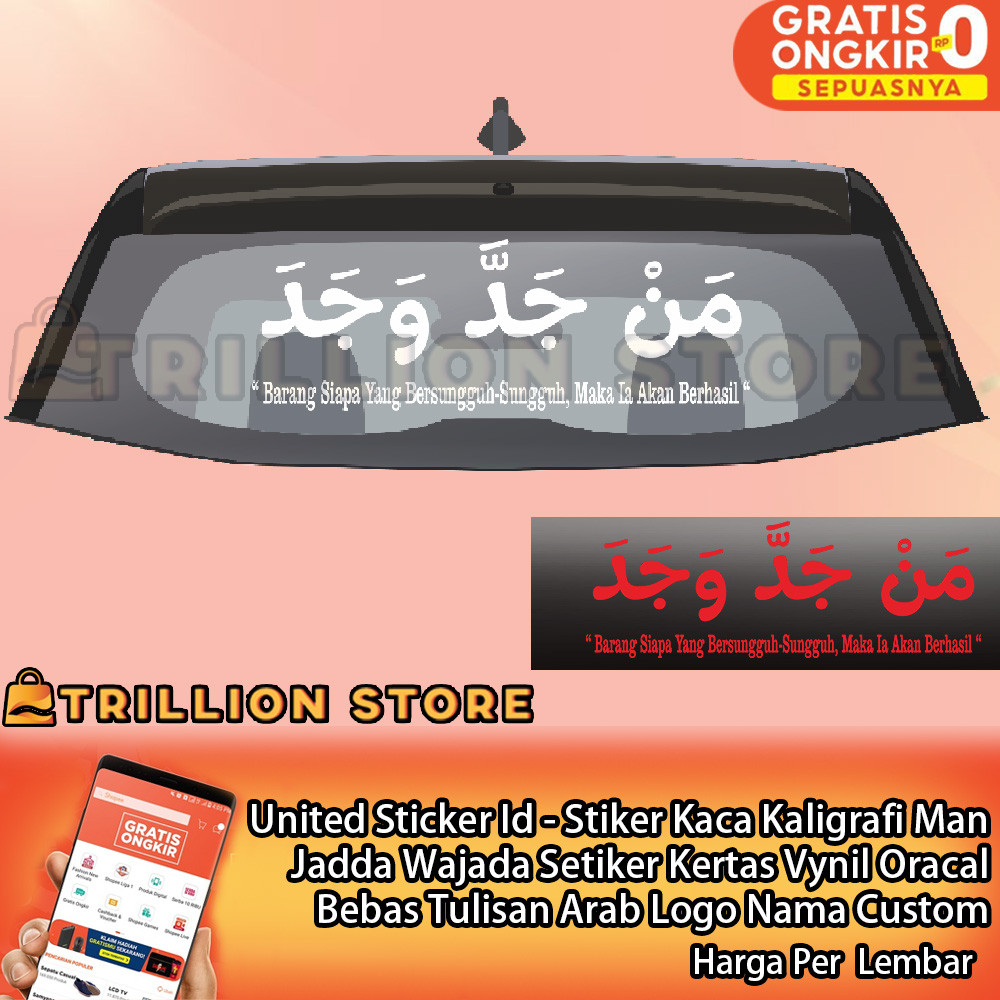 United Sticker Id - Stiker Kaligrafi Man Jadda Wajada Bebas Tulisan Arab Logo Nama Custom Kaca Mobil