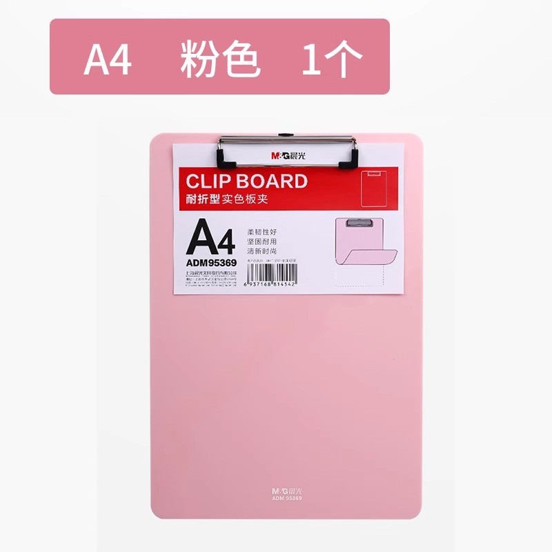 

M&G Office Color Board Clip Drop Resistant Writing Clipboard Folder A4 Pad for Study and Office Stationery